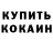 Кетамин VHQ Robb Boynton