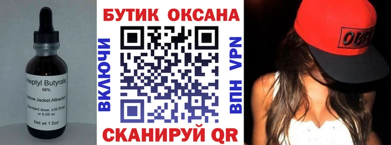 Бутират бутандиол  Костерёво 