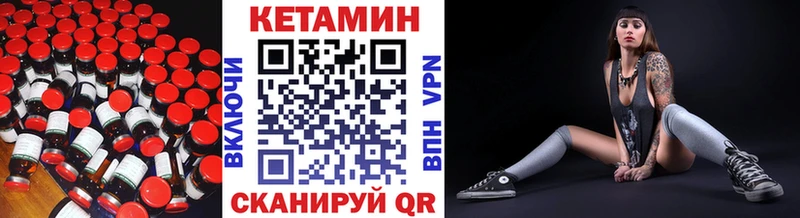 Кетамин ketamine Костерёво
