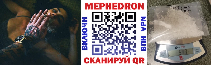 МЕФ мяу мяу  Костерёво 