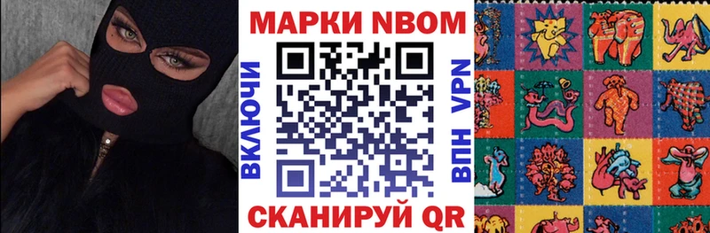 Марки N-bome 1,8мг  как найти   Костерёво 